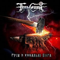 Тінь Сонця - Збої загрузить