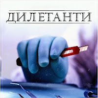 Тойsамий - Ледащо загрузить