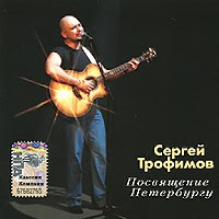 Трофим - Я Скучаю По Тебе загрузить