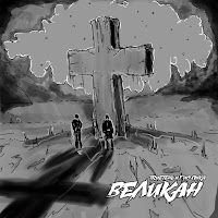 Обложка песни 
