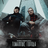 Обложка песни 