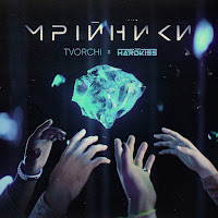 Обложка песни 