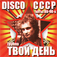 Обложка песни 