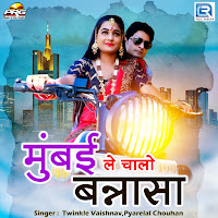 Twinkle Vaishnav - Mumbai Le Chalo Bannsa Ft Pyarelal Chouhan загрузить