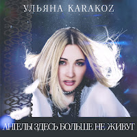 Обложка песни 