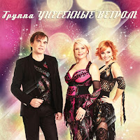 Обложка песни 