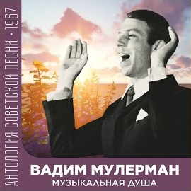 Обложка песни 