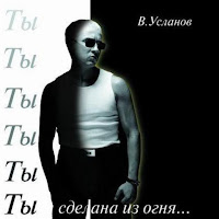 Обложка песни 