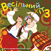 Валентин Терновий - Полька загрузить