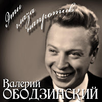 Valeriy Obodzinskiy - Что-То Случилось загрузить