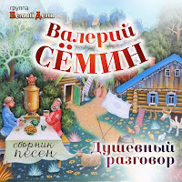 Обложка песни 