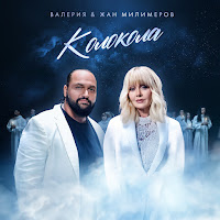 Обложка песни 