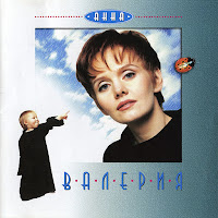 Валерия - Самолёт загрузить