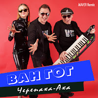 Обложка песни 