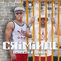 Various Artists - Topic - Criminal (Radio Edit) загрузить
