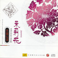 Various - The Land Is Back In Agrarian Reform (Tu Di Huan Jia) загрузить