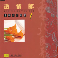 Various - Watching Yanko (Kan Yang Ge) загрузить