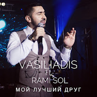 Обложка песни 