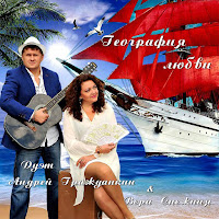 Вера Снежная - Не Молчи Ft Андрей Гражданкин загрузить