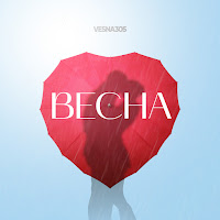 Vesna305 - Весна загрузить
