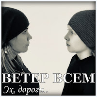 Обложка песни 