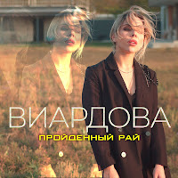 Обложка песни 