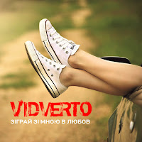 Vidverto - Зіграй Зі Мною В Любов загрузить