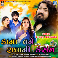 Vijay Suvada - Kana Tane Radha Ni Kasam загрузить