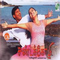 Vijay Yesudas - Thavani Pootta Ft Shreya Ghosal загрузить