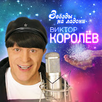 Обложка песни 
