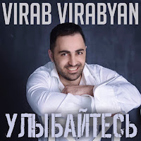 Virab Virabyan - С Днём Рождения Ft Mamikon загрузить