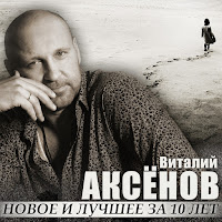 Обложка песни 