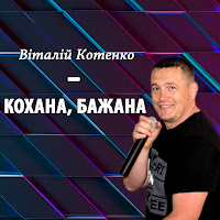 Обложка песни 