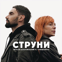 Обложка песни 