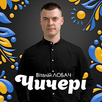 Обложка песни 