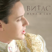 Витас - Селяви загрузить