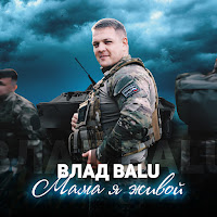 Обложка песни 