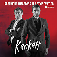 Обложка песни 