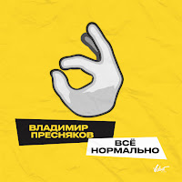 Обложка песни 