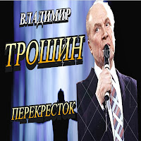 Обложка песни 