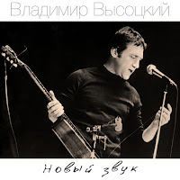 Владимир Высоцкий - Странная Сказка загрузить