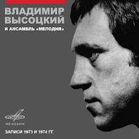 Владимир Высоцкий - Она Была В Париже Ft Инструментальный Ансамбль 