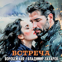 Обложка песни 