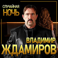 Обложка песни 