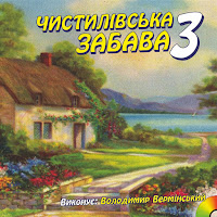 Володимир Вермінський - Далекі Дні загрузить