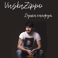 Обложка песни 