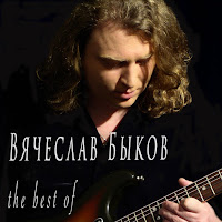 Обложка песни 