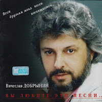 Вячеслав Добрынин - Где Же Ты Была? загрузить