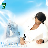 Wael Kfoury - Bahebak Ana загрузить
