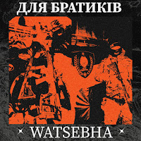 Обложка песни 